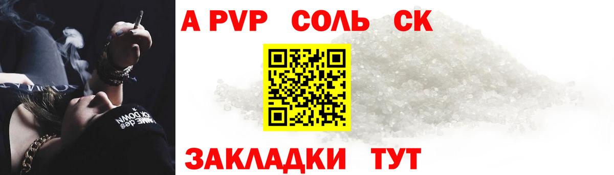 купить наркотик  Alpha PVP крисы CK  Вход с VPN  Югорск 