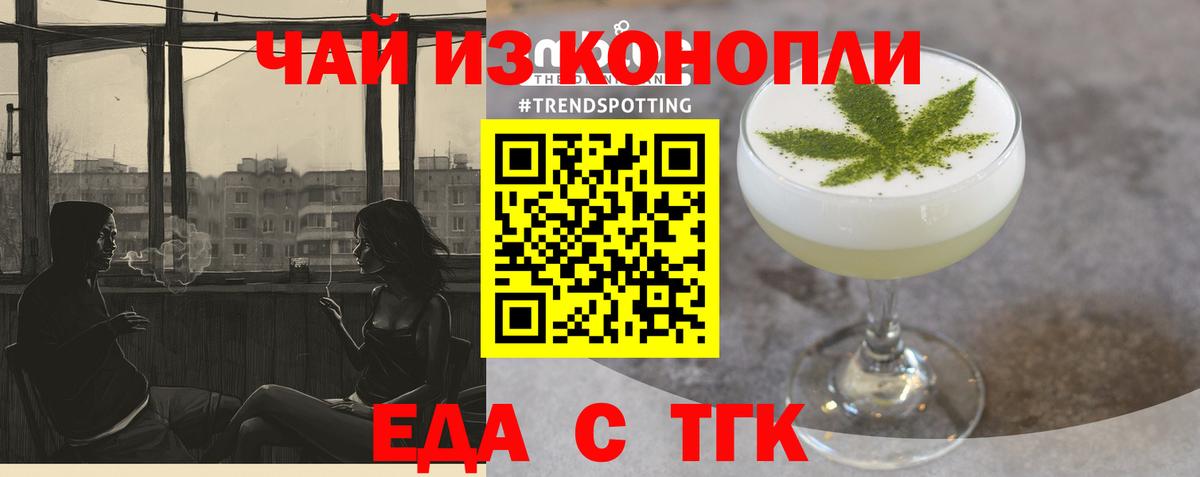 Югорск  Еда ТГК марихуана  Вход с VPN 