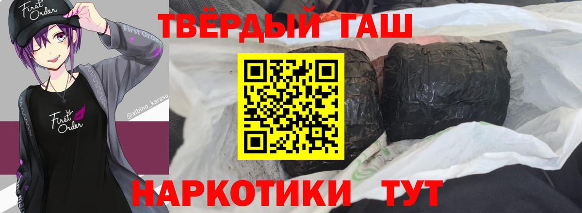 Югорск  где можно купить наркотик  Гашиш hashish  Вход с VPN  ГАШ гашик 