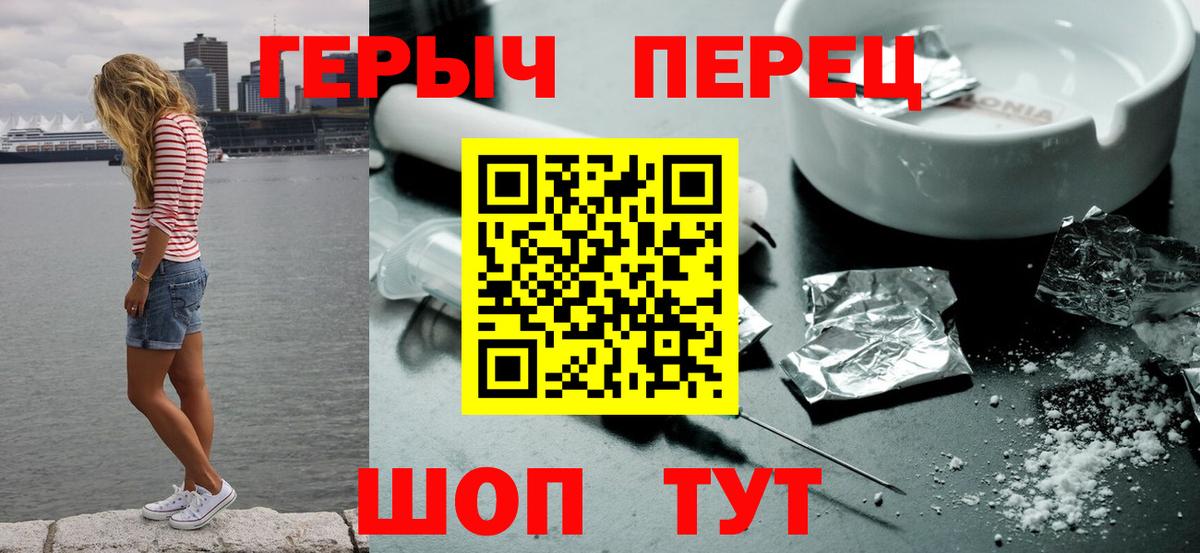 ГЕРОИН гречка  Вход с VPN  Югорск 