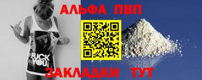 спайс Мариинск