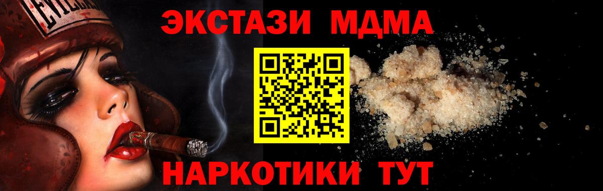 Югорск  MDMA crystal  Вход с VPN  МДМА crystal 