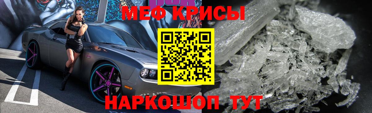 МЕФ мяу мяу  Вход с VPN  Мефедрон  Мефедрон  МЯУ-МЯУ VHQ  наркошоп  Югорск 