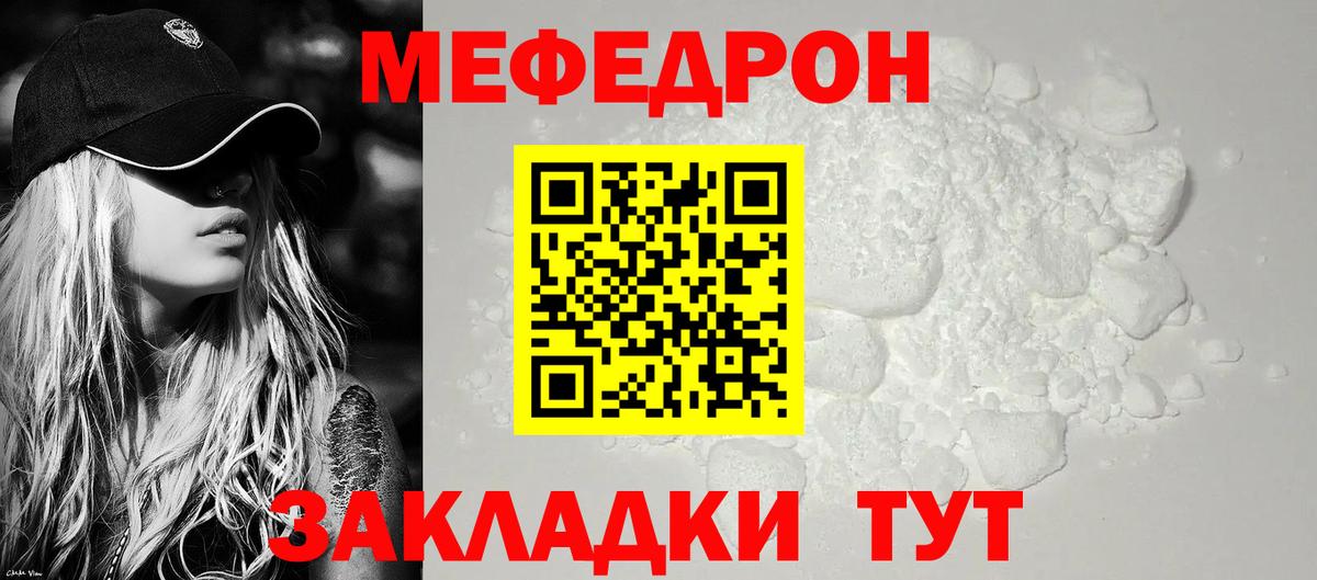 Меф кристаллы Югорск