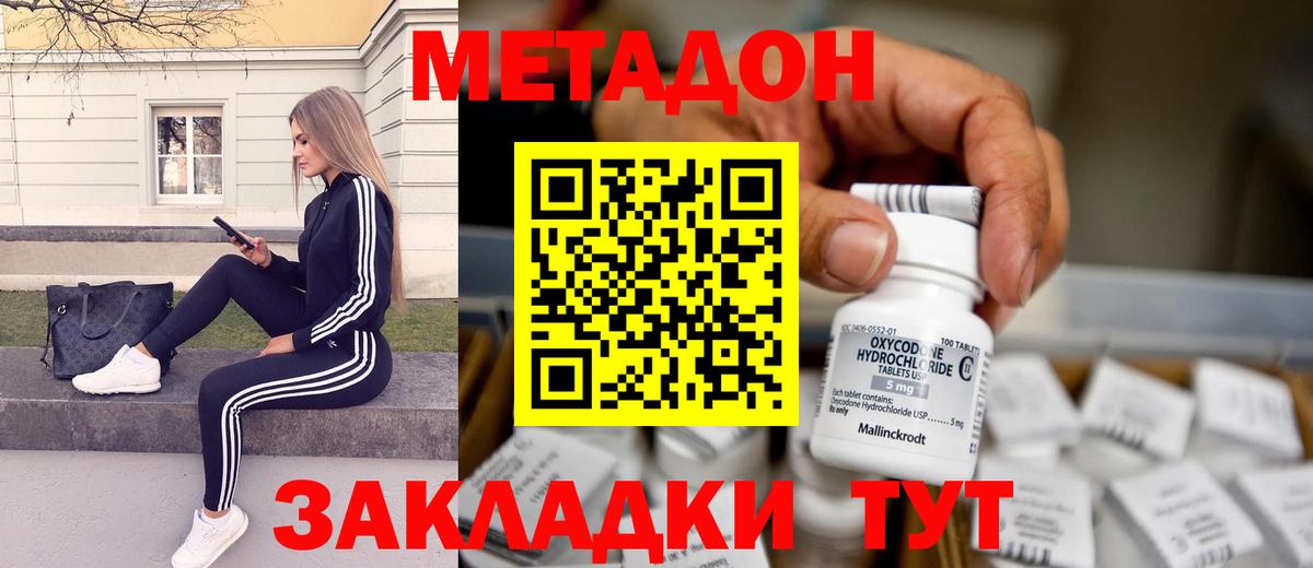 Метадон белоснежный  МЕТАДОН белоснежный  Вход с VPN  Югорск 