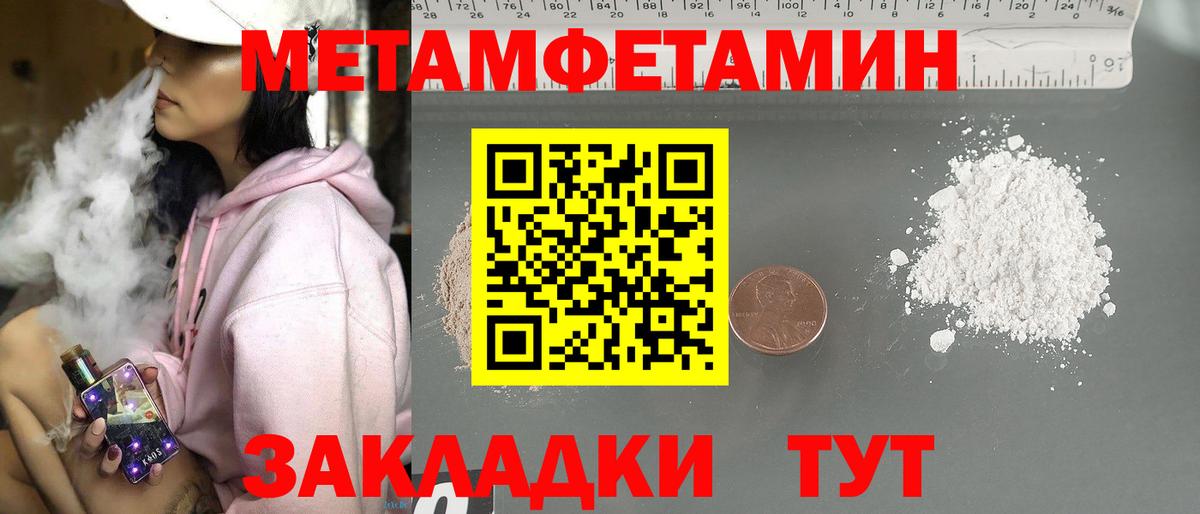 Югорск  МЕТАМФЕТАМИН витя  Вход с VPN 