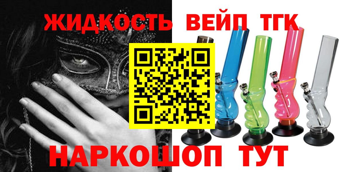 Дистиллят ТГК концентрат  Вход с VPN  Югорск 